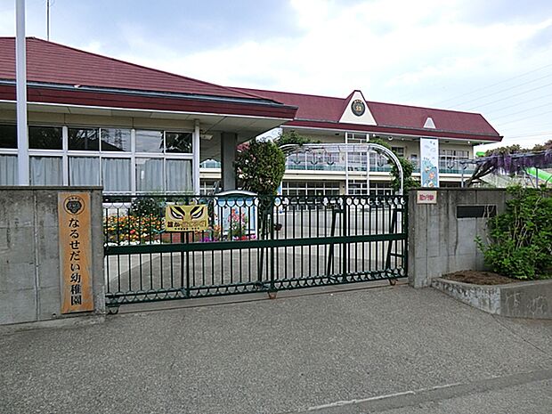 成瀬台幼稚園（約550m・徒歩7分）