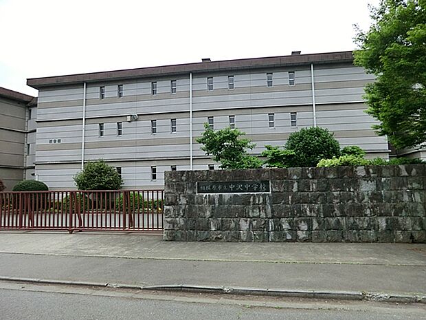 相模原市立中沢中学校（約436m・徒歩6分）