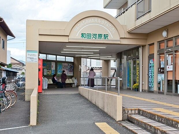 伊豆箱根鉄道大雄山線「和田河原」駅(約880m・徒歩11分)