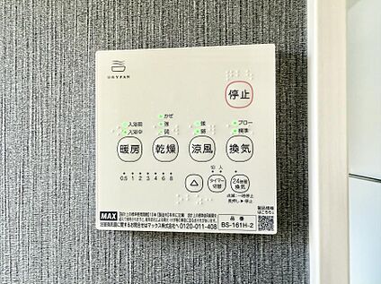 浴室換気暖房乾燥機