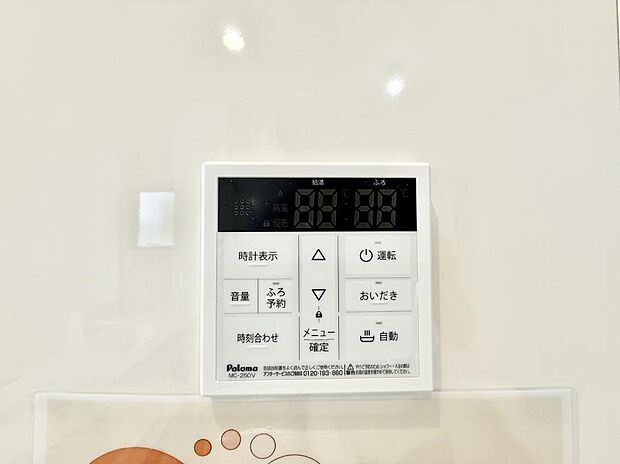 【追い炊き機能付浴室】■家族の入浴時間がバラバラでも、いつでも温かいお風呂に入れます。