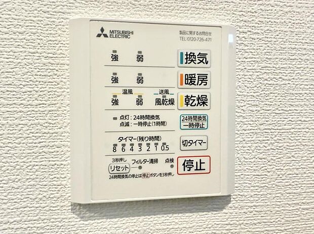 【浴室換気暖房乾燥機】■浴室をすぐに暖かく湿気も取り除けて便利