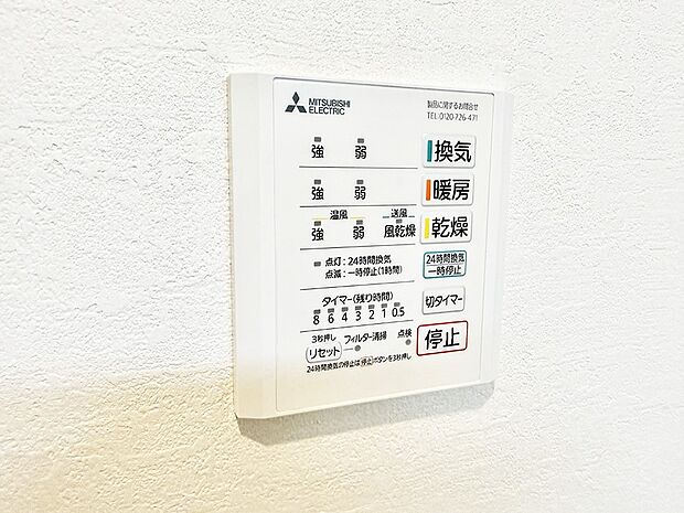【浴室換気暖房乾燥機】■浴室をすぐに暖かく湿気も取り除けて便利