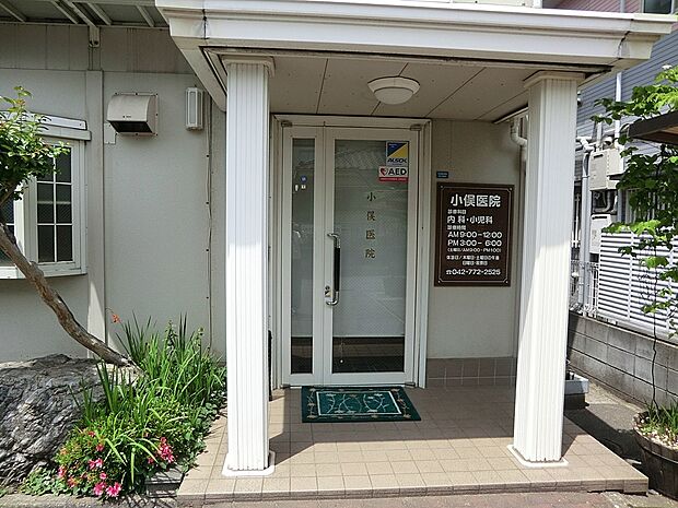 小俣医院（約300m・徒歩4分）