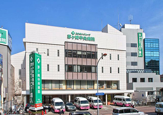 茅ヶ崎中央病院(約2,500m・徒歩32分)