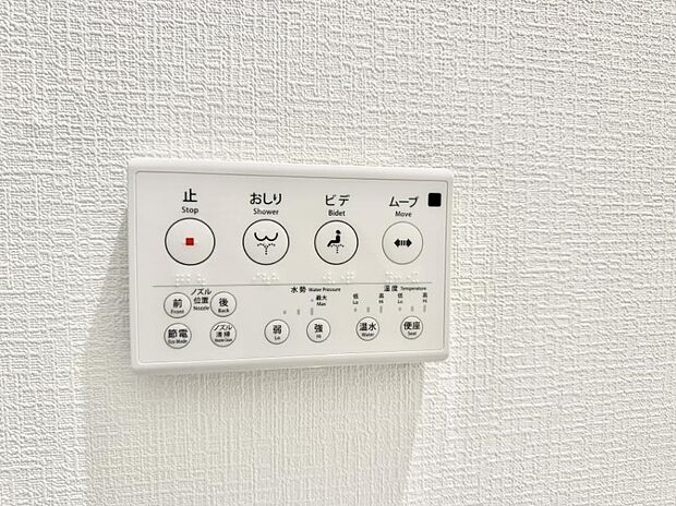 【シャワートイレ】■温水洗浄で快適、清潔感が保たれるシャワートイレ