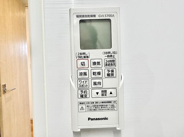 【浴室換気暖房乾燥機】■浴室をすぐに暖かく湿気も取り除けて便利