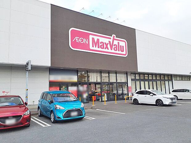 マックスバリュー厚木妻田店（約400m・徒歩5分）