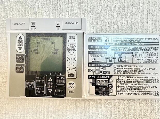 【床暖房】■足元から温かく冬でも快適に過ごせます