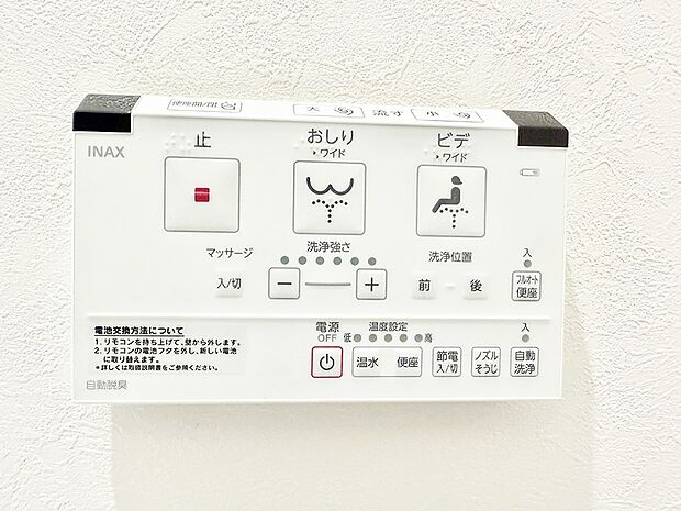 【シャワートイレ】■温水洗浄で快適、清潔感が保たれるシャワートイレ