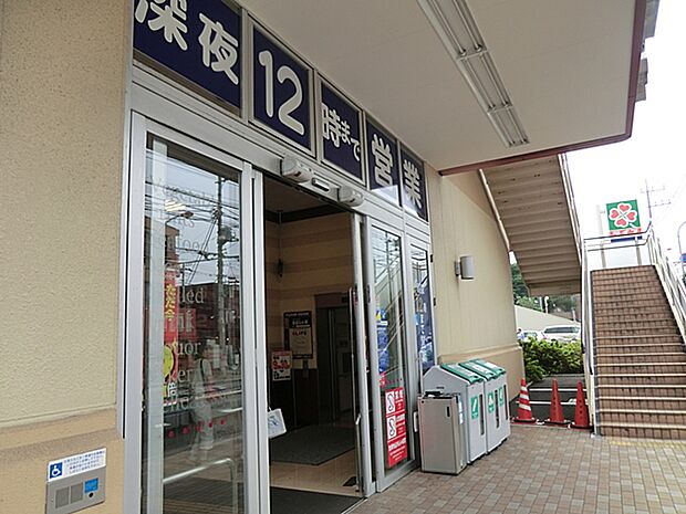 ライフ相模原若松店（約555m・徒歩7分）