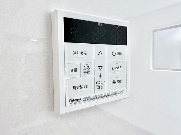 【追い炊き機能付浴室】■家族の入浴時間がバラバラでも、いつでも温かいお風呂に入れます。