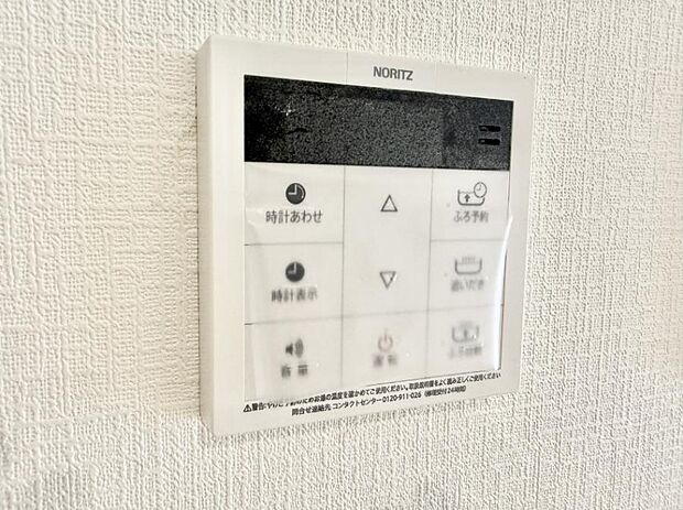 【追い炊き機能付浴室】■家族の入浴時間がバラバラでも、いつでも温かいお風呂に入れます。
