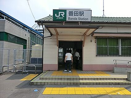 番田駅 1120m(14分)