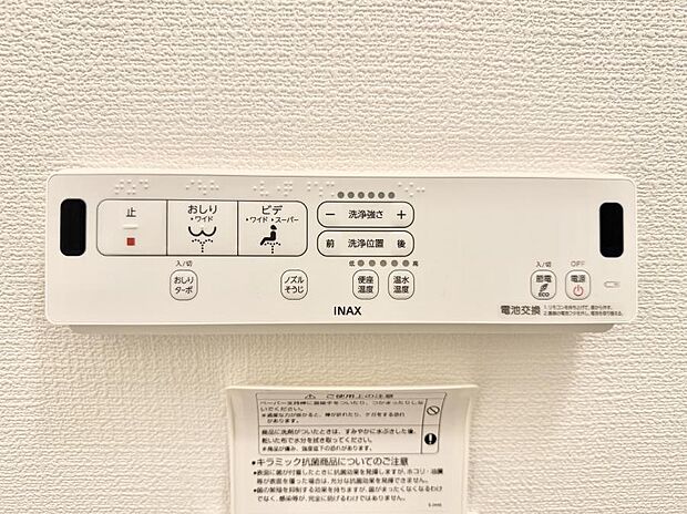 【シャワートイレ】■温水洗浄で快適、清潔感が保たれるシャワートイレ