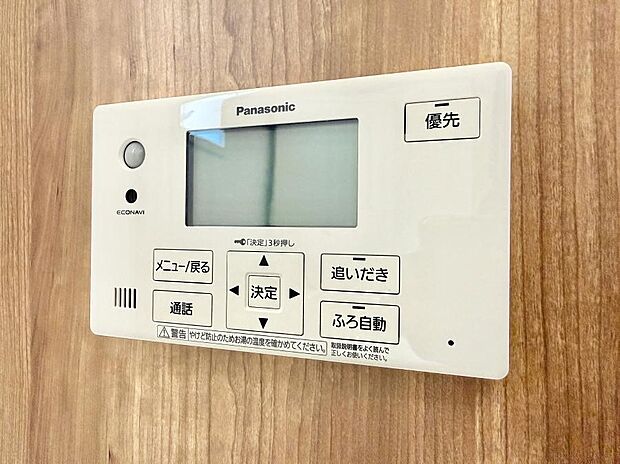 【追い炊き機能付浴室】■家族の入浴時間がバラバラでも、いつでも温かいお風呂に入れます。