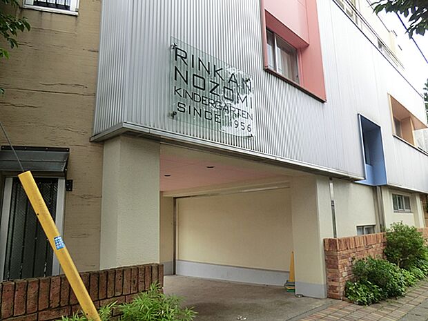 林間のぞみ幼稚園(約300m・徒歩4分)