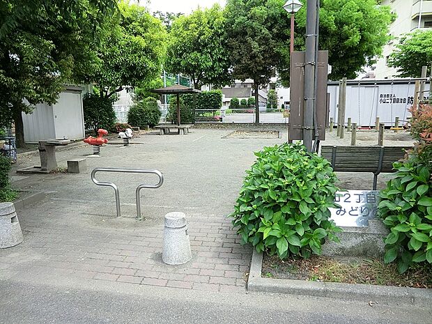 小山2丁目みどり公園(約100m・徒歩2分)