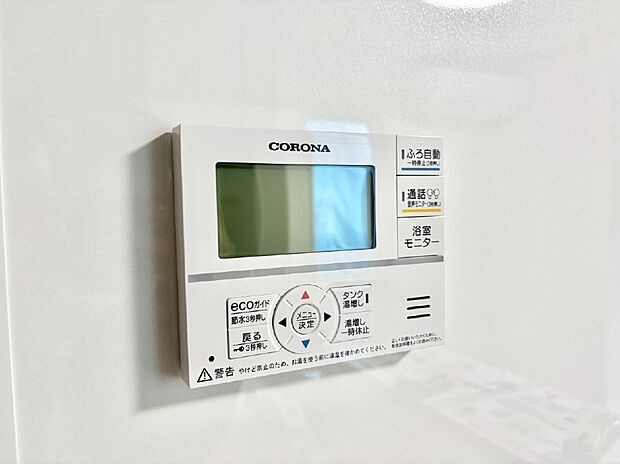 【追い炊き機能付浴室】■家族の入浴時間がバラバラでも、いつでも温かいお風呂に入れます。