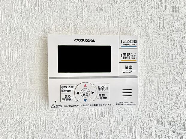 【追い炊き機能付浴室】■家族の入浴時間がバラバラでも、いつでも温かいお風呂に入れます。