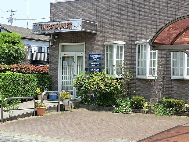 小林内科医院（約560m・徒歩7分）