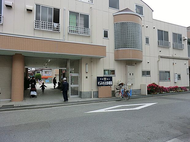 すみのえ幼稚園(約300m・徒歩4分)