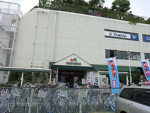 マルエツ 中原店(約800m・徒歩10分)