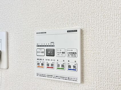 浴室換気暖房乾燥機