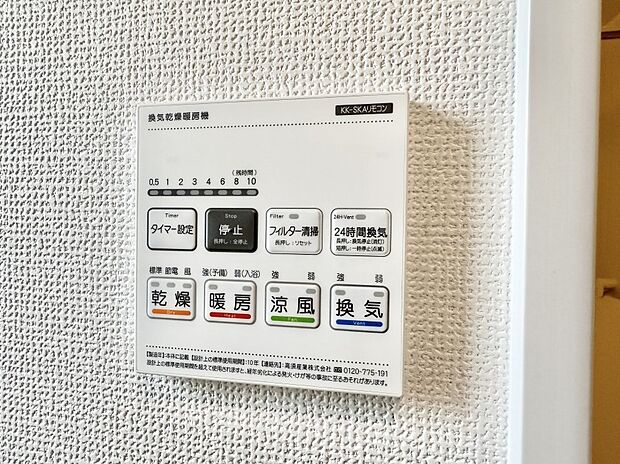 【浴室換気暖房乾燥機】■浴室をすぐに暖かく湿気も取り除けて便利