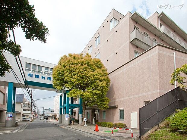 医療法人興生会 相模台病院(約1,000m・徒歩13分)