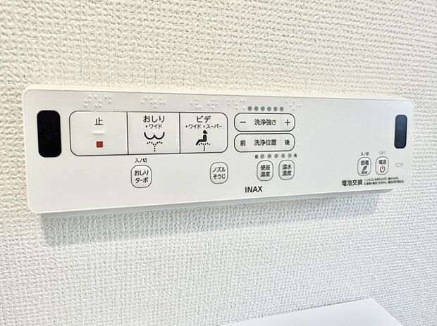 【シャワートイレ】■温水洗浄で快適、清潔感が保たれるシャワートイレ