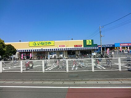 いなげや大和相模大塚駅前店 1100m(14分)