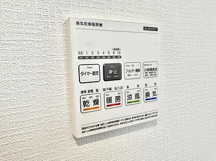 浴室換気暖房乾燥機