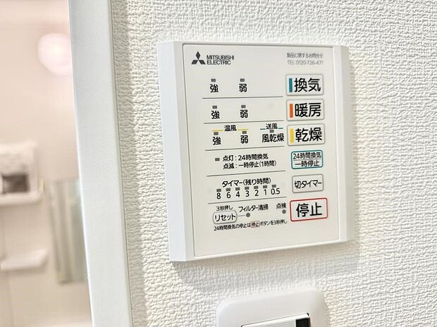 【浴室換気暖房乾燥機】■冬でも温かく、快適乾燥機能で湿気対策もバッチリ