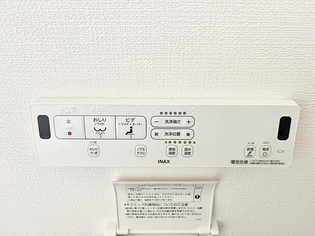 【シャワートイレ】■便座の温かさと洗浄機能で快適に