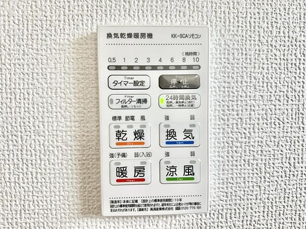 【浴室換気暖房乾燥機】■冬でも温かく、快適乾燥機能で湿気対策もバッチリ