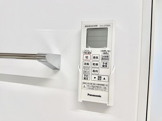 【浴室換気暖房乾燥機】■冬でも温かく、快適乾燥機能で湿気対策もバッチリ