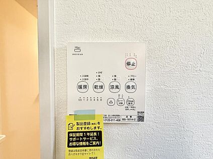 浴室換気暖房乾燥機