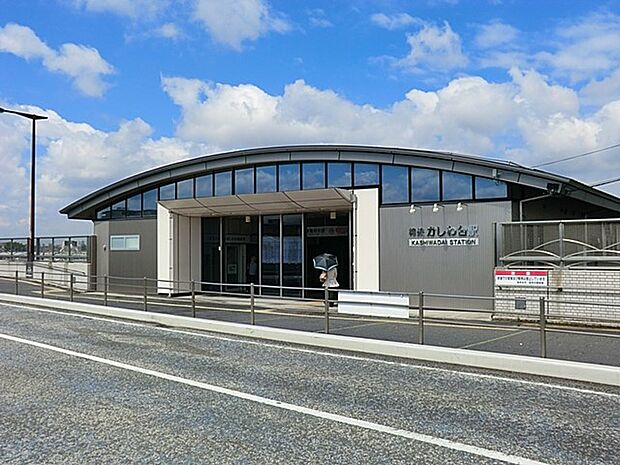 相鉄線「かしわ台」駅(約1,360m・徒歩17分)