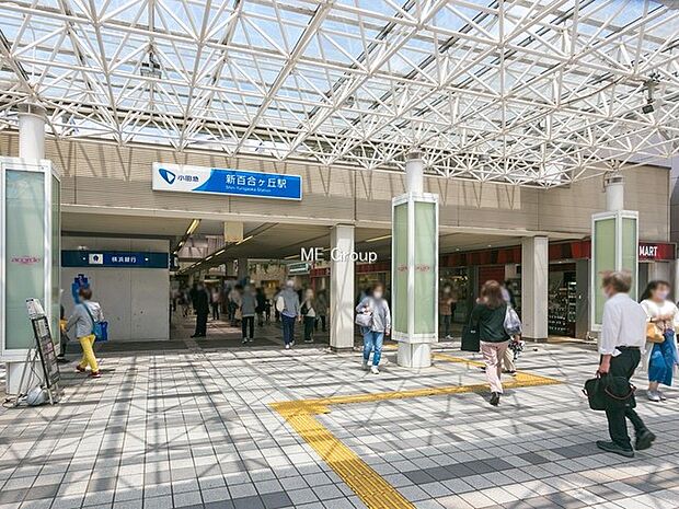 新百合ヶ丘駅（約1,300m・徒歩17分）