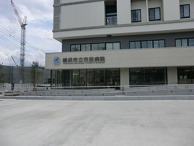 横浜市立市民病院（約1,500m・徒歩19分）