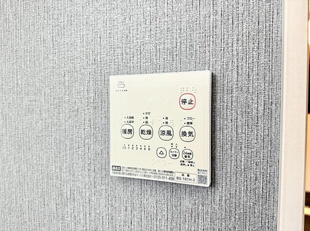 【追い炊き機能付浴室】■家族の入浴時間がバラバラでも、いつでも温かいお風呂に入れます。