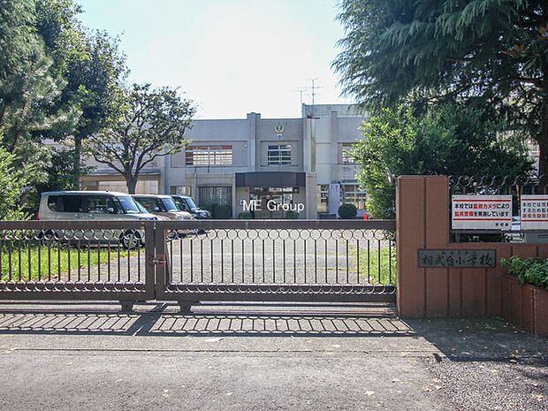 相模原市立相武台小学校（約94m・徒歩2分）