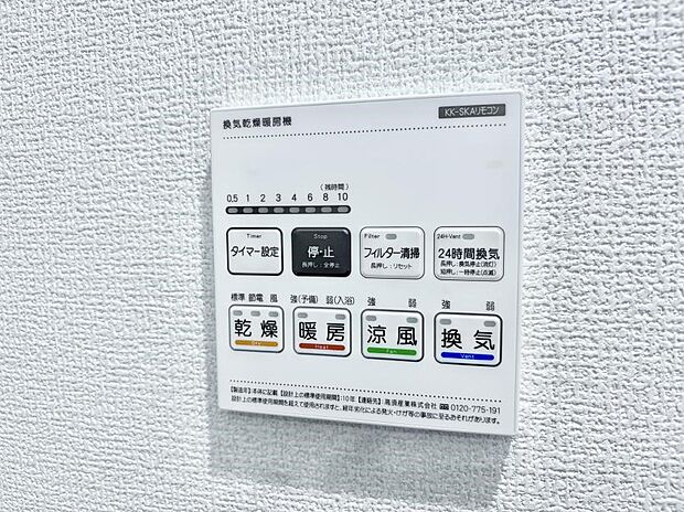 【浴室換気暖房乾燥機】■冬でも温かく、快適乾燥機能で湿気対策もバッチリ