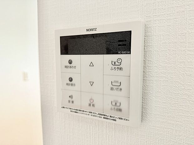 【追い炊き機能付浴室】■家族の入浴時間がバラバラでも、いつでも温かいお風呂に入れます。