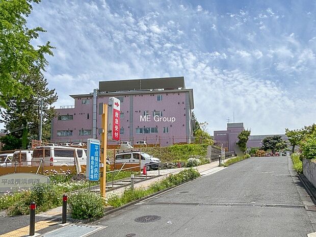 平成横浜病院（約1,000m・徒歩13分）