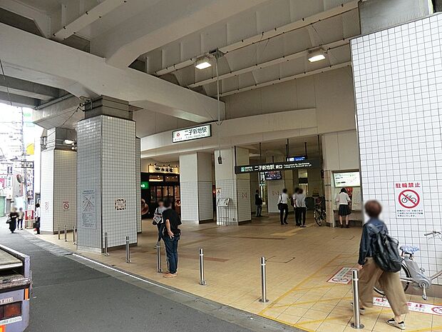田園都市線「二子新地」駅（約560m・徒歩7分）