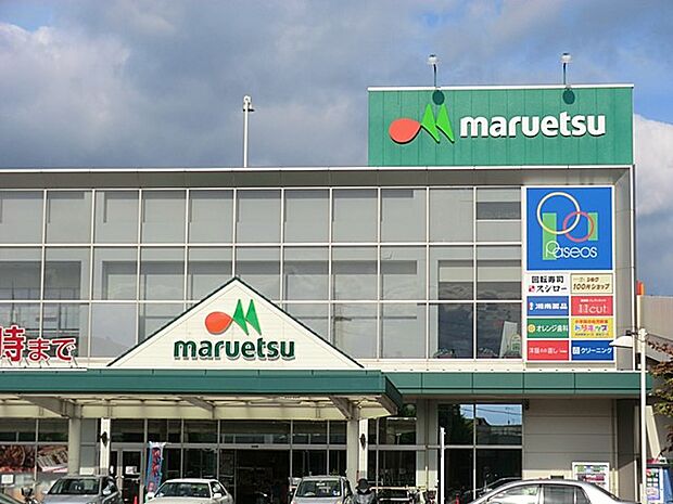 マルエツさがみ野店（約600m・徒歩8分）