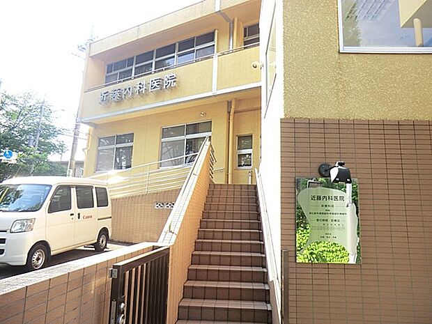 近藤内科医院（約800m・徒歩10分）