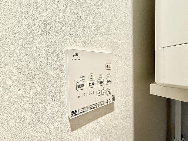 【浴室換気暖房乾燥機】■冬でも温かく、快適乾燥機能で湿気対策もバッチリ